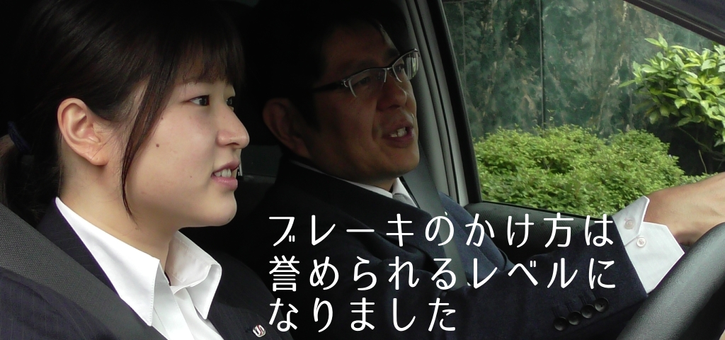 Sl Creations採用サイト ブレーキのかけ方は誉められるレベルになりました